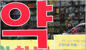 민간의료보험 조제내역 확인서 요구로 약국가 '진땀'