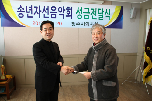 청주시의사회, 자선음악회 성금 전달
