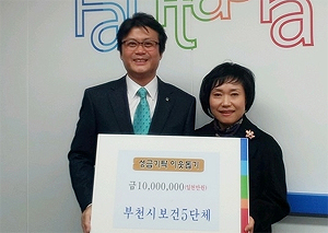 부천시약 등 5개 단체, 불우이웃돕기 팔걷어