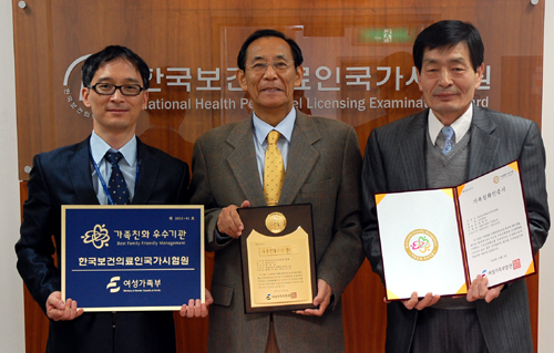 국시원, 2012년 가족친화인증기관으로 선정