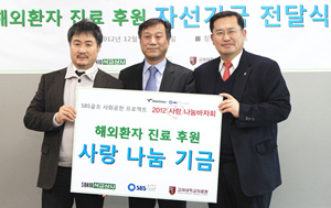 고대의료원, 해외환자 진료비 3000만원 후원 받아