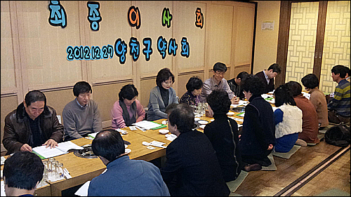 양천구약, 최종이사회에서 2013년도 예산안 심의

