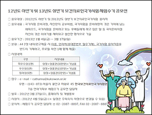 국시원, 국가시험 체험수기 공모전 개최