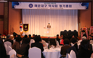 해운대구약사회장에 채수명 부회장 추대