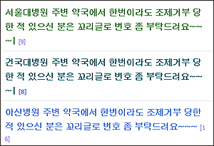 조제거부 뿔난 환자들 Vs 아니라는 약사들…