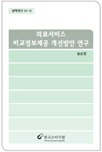 "의사별 수술성과 등 비교정보 체계 구축 필요"