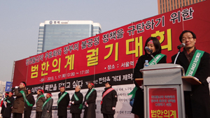 의협 "집단 휴진한 한의사들 의료인서 제외하라"