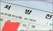 처방조제가 상비약으로 둔갑…엄마들 등살에 남발