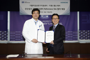 가톨릭임상연구센터·한국지멘스 업무협약 체결