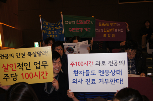 전공의 노조 설립…상반기부터 표준근로 단체계약