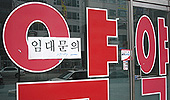 경영악화·재개발 여파에 '문 닫는' 약국 늘었다