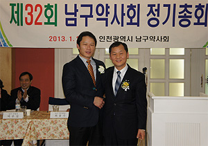 인천 남구약사회장에 최봉수 현 회장 유임