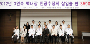 서울성모, 지난해 인공수정체 삽입술 3500례 돌파