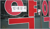 문 연지 한달 만에 병원 이전…약국 "폐업도 못해요"