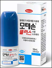 한미약품, 알레르기 비염 분무형 복합신약 출시