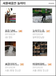 새움병원 "직원편의 배려로 고객만족도 잡았다"