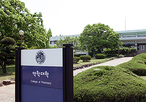 미니 약사국시, 수석합격자는 영남대 약대 출신