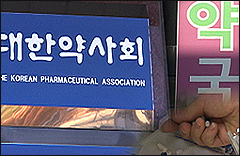 약가인하, 약사회 대체조제 활성화에 장애물로 돌출