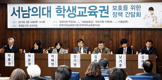 서남의대가 공개한 교육 정상화 방안 "참담"