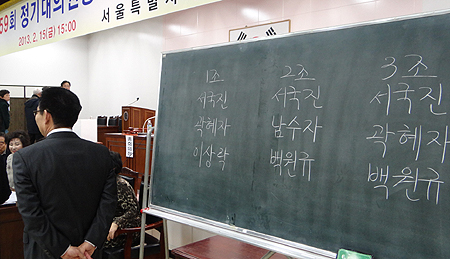 서울시약 감사에 서국진-백원규-남수자 당선