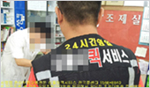 "전화 한통이면 조제약 배송"…퀵서비스 영업 물의 