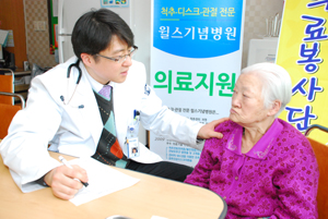 윌스기념병원, 무의탁 노인 의료서비스 제공