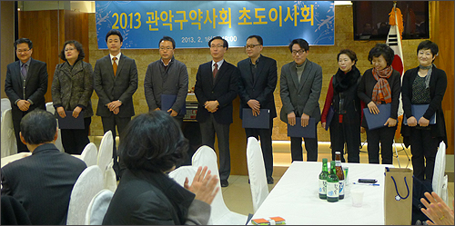 관악구약, 초도이사회에서 임원진 구성 완료


