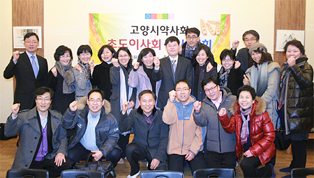 고양시약, 부회장 5명·상임위원장 15명 확정