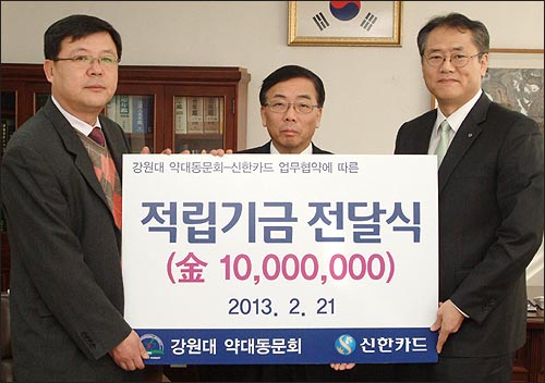 강원약대 동문회, 모교에 장학금 1천만원 전달