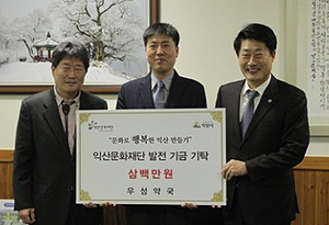전북 익산 강태욱 약사, 지역 돕기 앞장
