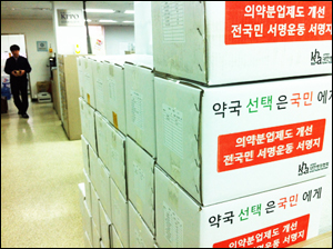 병협, '원내약국 부활' 박근혜 정부서 재점화