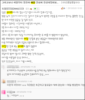 환자·의사도 불만인 소아과 야간진료 100% 수가 할증