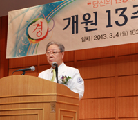 일산병원 개원 13주년…보험자병원 역할 강화 다짐