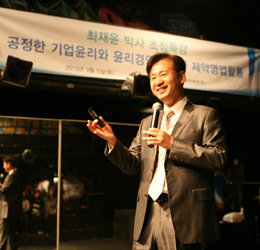 삼진, '기업 경쟁력, 사회적 책임에서 나온다'
