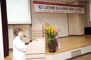 고대구로, 호스피스완화의료 전문인력 교육