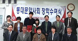 동대문구약, 경희대 약대와 약국실습교육 협약