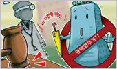 오프라인 강의는 40분에 50만원…동영상엔 벌금?