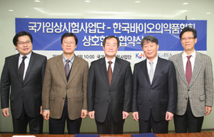 국가임상시험사업단-한국바이오의약품협회 MOU