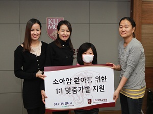 고대병원, 소아암 환자 위한 가발 지원 받아