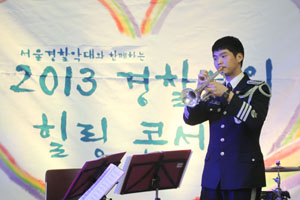 경찰병원, 서울경찰악대 초청 콘서트 개최