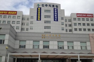 "공공병원에 경제논리라니…진주의료원 폐업 철회"