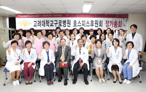 고대구로병원 호스피스회, 저소득 환자 지원