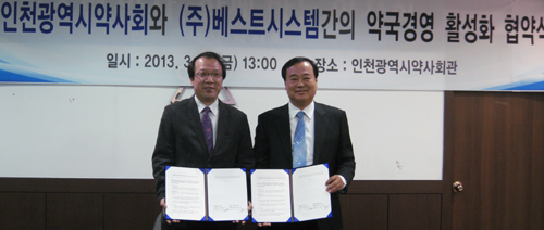 인천시약, 베스트시스템과 약국경영 활성화 협약 

