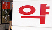 "과징금 좀 빨리 낮춰주세요"…애타는 약사들