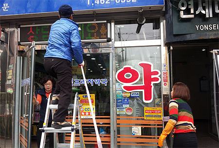 약사들이 가장 좋아하는 회무는?…약국 대청소