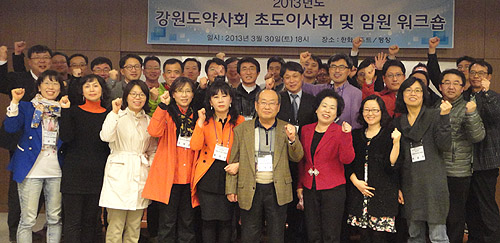 강원도약, "국민에 다가가는, 회원 위한 약사회로"

