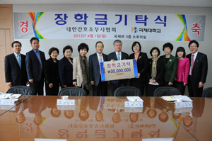 간무협, 국제대 간호조무과 재학생 장학금 기탁