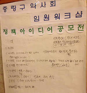 "약국 컨설팅 정보 공유…블랙리스트를 작성하자"