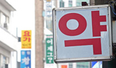 약사의 실험…돈 잘버는 약국 만들기 프로젝트