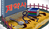 리베이트 그게 뭐야?…가랑비에 옷젖듯 익숙해져